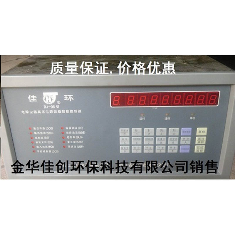 婺城DJ-96型电除尘高压控制器